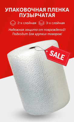 Боковая меню Пузырчатая пленка